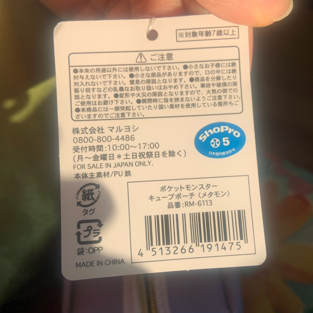 π Pokemon DITTO - Mini Pouch π - Picture 6 of 6
